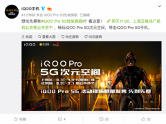 11 iQOO Pro 5G